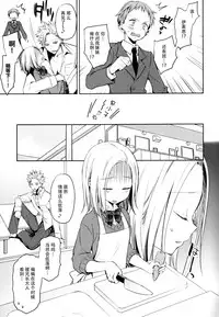 (C87) [Aa Aishiteru (Taishow Tanaka)] ButaGaku BanEl no Ecchi na Hon (Nanatsu no Taizai) [Chinese] [脸肿汉化组]