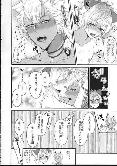 [Madoro Milk (Mado)] Hone o Kawashite (Disney: Twisted-Wonderland)