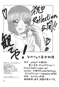 (C91) [pinky7 (Mojage no Shown, Minase Chiho)] NanoFa Yurimonogatari (Mahou Shoujo Lyrical Nanoha)