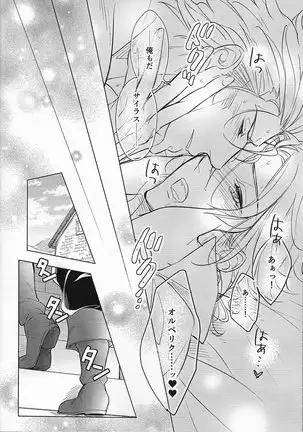 Anata ni tsutsuma rete