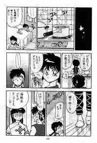 [Chuuka Manjuu] Mantou 6 (Ranma 1/2)