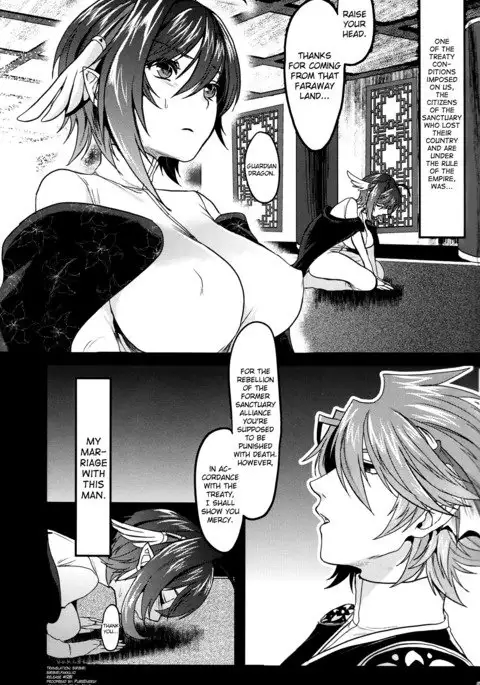 Haten Mesu Kouryuuhi english biribiri