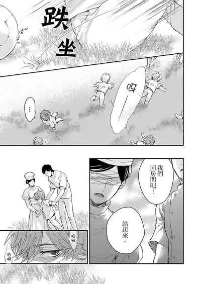 [Nakai Shinshi] Kanraku Alpha -Enigma: Dai 4 no Verse- | α沦为Enigma：第4种性别 完结 [Chinese] [拾荒者汉化组] [Digital]