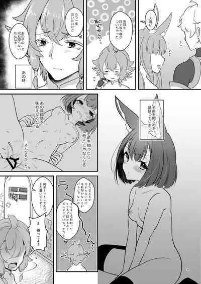 Hound-chan wa Ecchi ga Shitai.