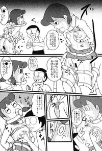 (C78) [Izumiya] F23 (Doraemon)