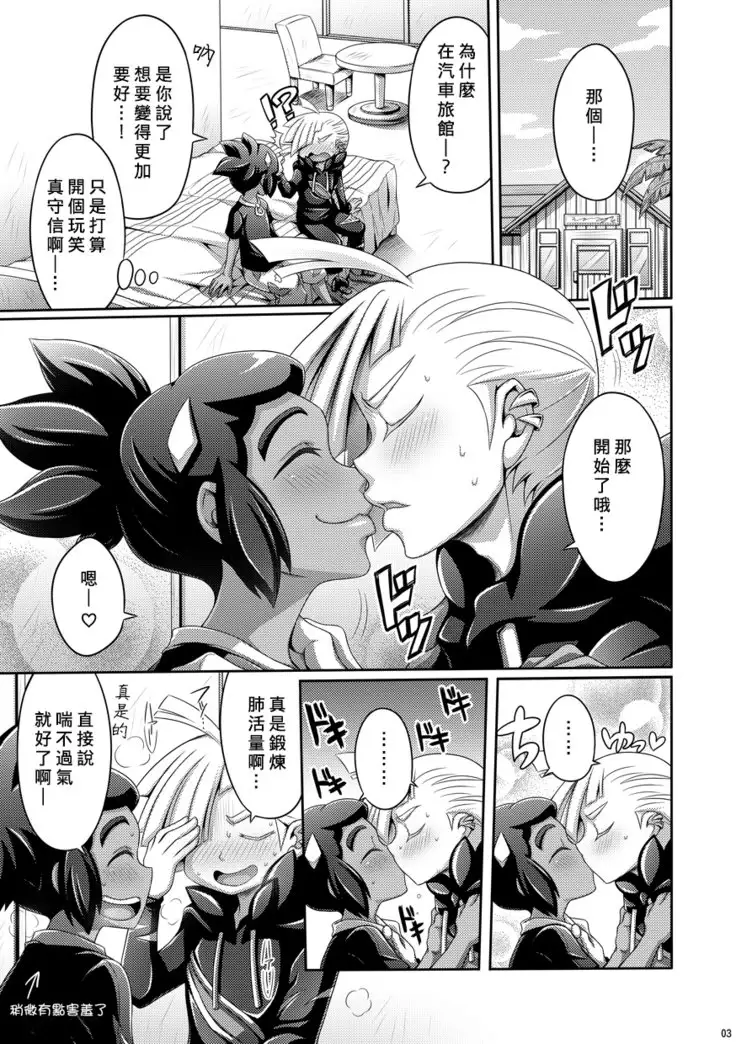 Ore-tachi wa Nakayoshi!!