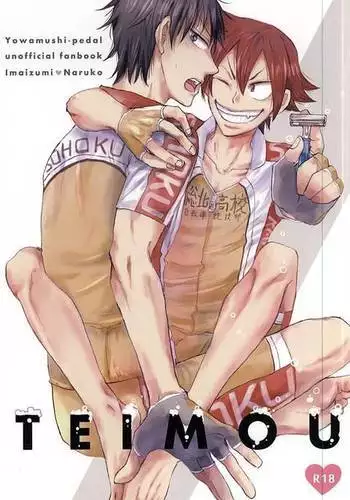 TEIMOU