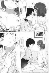 [syou] Yuri no Tsubomi ga Saku Koro ni [Chinese]