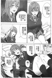 [OUMA] Meishiiku ~Ane no Musume to no Inkan Nikki~ | 姪飼育 ~與姪女的淫姦日記~ [Chinese]