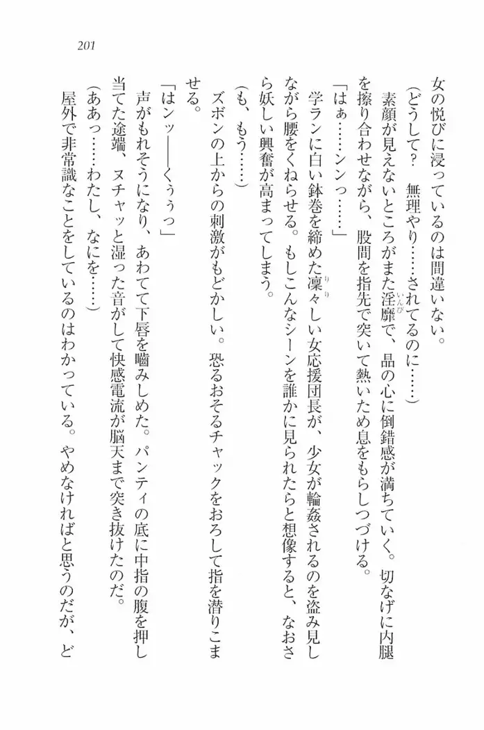 花束 ～三人のキャプテン