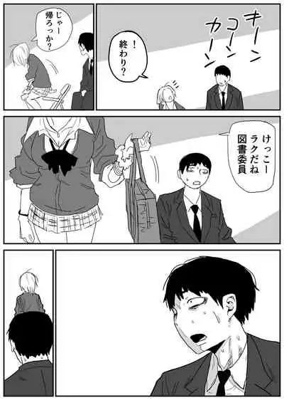 [牛牛牛牛牛牛]ギャルjkエロ漫画1話～14話