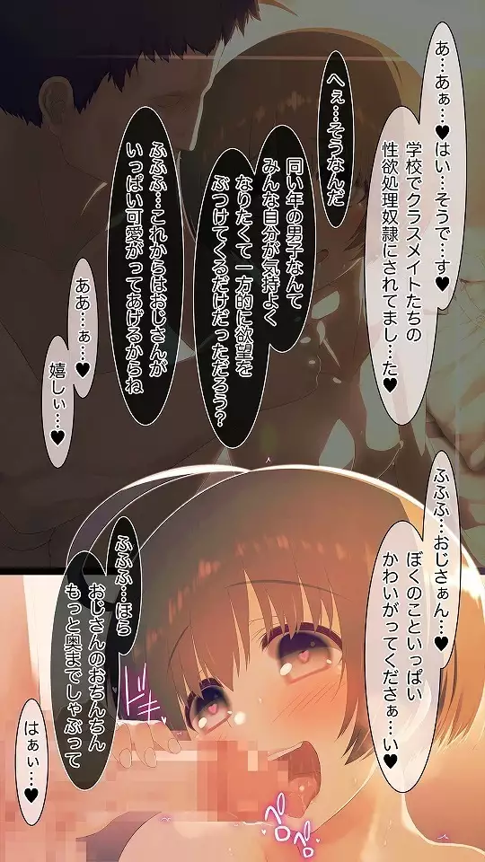 Mesu-ka Chuudoku ~Osananajimi ni Kusuri o Ataerare Midara na Mesu ni Ochiteyuku Shounen~