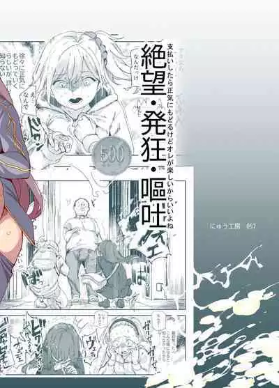 500-en de Baishun Kakutei Cheat | 500 Yen Prostitution Cheat