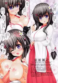 (C87) [Intoku.info (Endou Hiroto)] Koisuru Bakunyuu Miko wa Hajimete dakedo Niisan ni Netsuretsu ni Semacchau