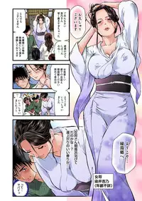 [Tenma Femio] Yokkyuu Fuman no Hitozuma wa Onsen Ryokan de Hageshiku Modaeru 01-17 [Digital]