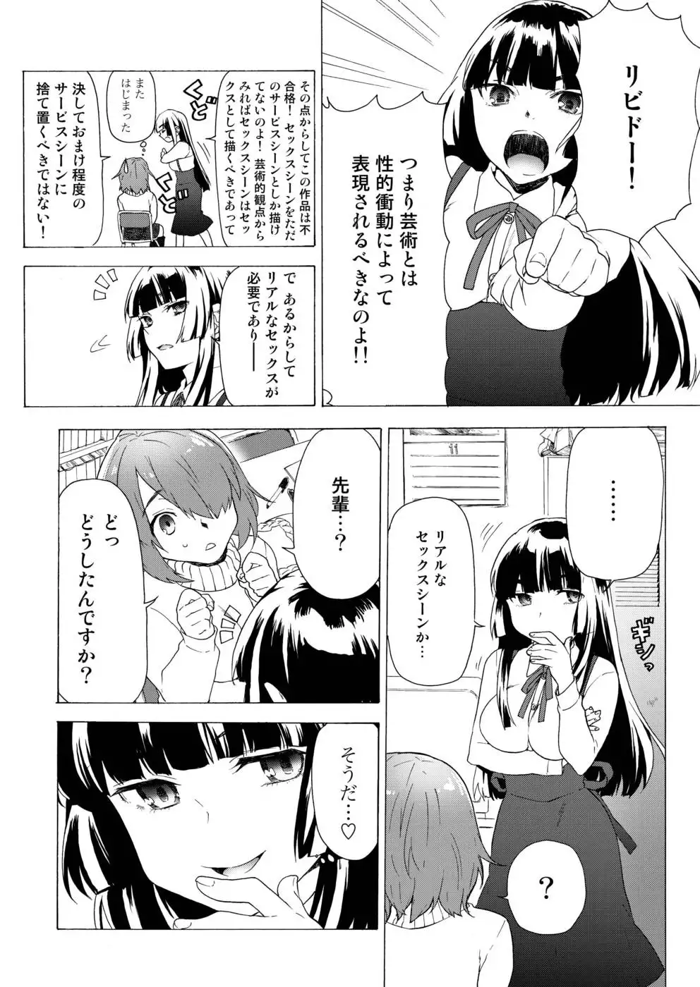 Boku no Kanojo Ha Jime