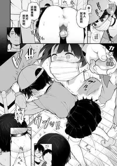 Oshi no Idol ga Roshutsukyou datta Ken. Akihabara Date Hen + Omake Manga | 我推的偶像是露出狂这件事。秋叶原约会篇