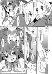 (C89) [TIES (Takei Ooki)] Watashi no, Onii-chan 2 [Chinese] [脸肿汉化组]