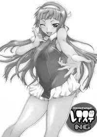 (C75) [MGW (Isou Doubaku)] Rare & Status NG (Kannagi)