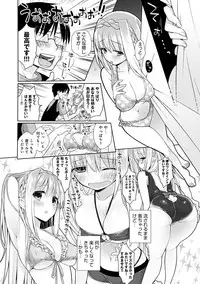 [Giuniu] Pure x Shiko x Milk [Digital]