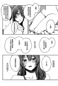 (C86) [ALSeTRO (Gyarin)] Kisama mo Onaji Kimochi darou? (Kantai Collection -KanColle-) [Chinese] [百合鎮守府藥廠漢化]
