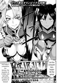 [Erect Sawaru] Raikou Shinki Igis Magia -PANDRA saga 3rd ignition- Ch. 8-10 [English] [Digital]