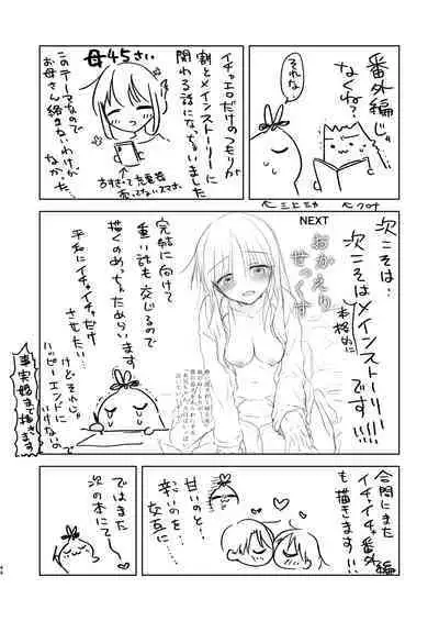 [AquaDrop (Mikami Mika)] Mikkamiban, Kyoudai Futarigurashi [English] [xinsu] [Digital]