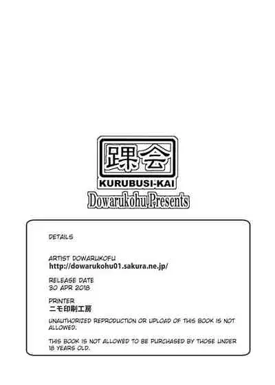 Loli Bakunyuu no Imouto wa Onii-chan to Ofuro ni Hairitai