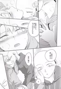 (SUPER24) [Average (Akiyama)] Gotsugou Kaijin no Sei de Shota-ka Shita Deshi to, Arekore Suru Sensei no Hon (One Punch Man)