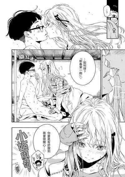 [Key] Fukanzen Marble - An immature marble | 不完全大理石 [Chinese] [Decensored] [Digital]