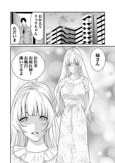 悪事の代償～秘密を握られた女たち～ 1-15