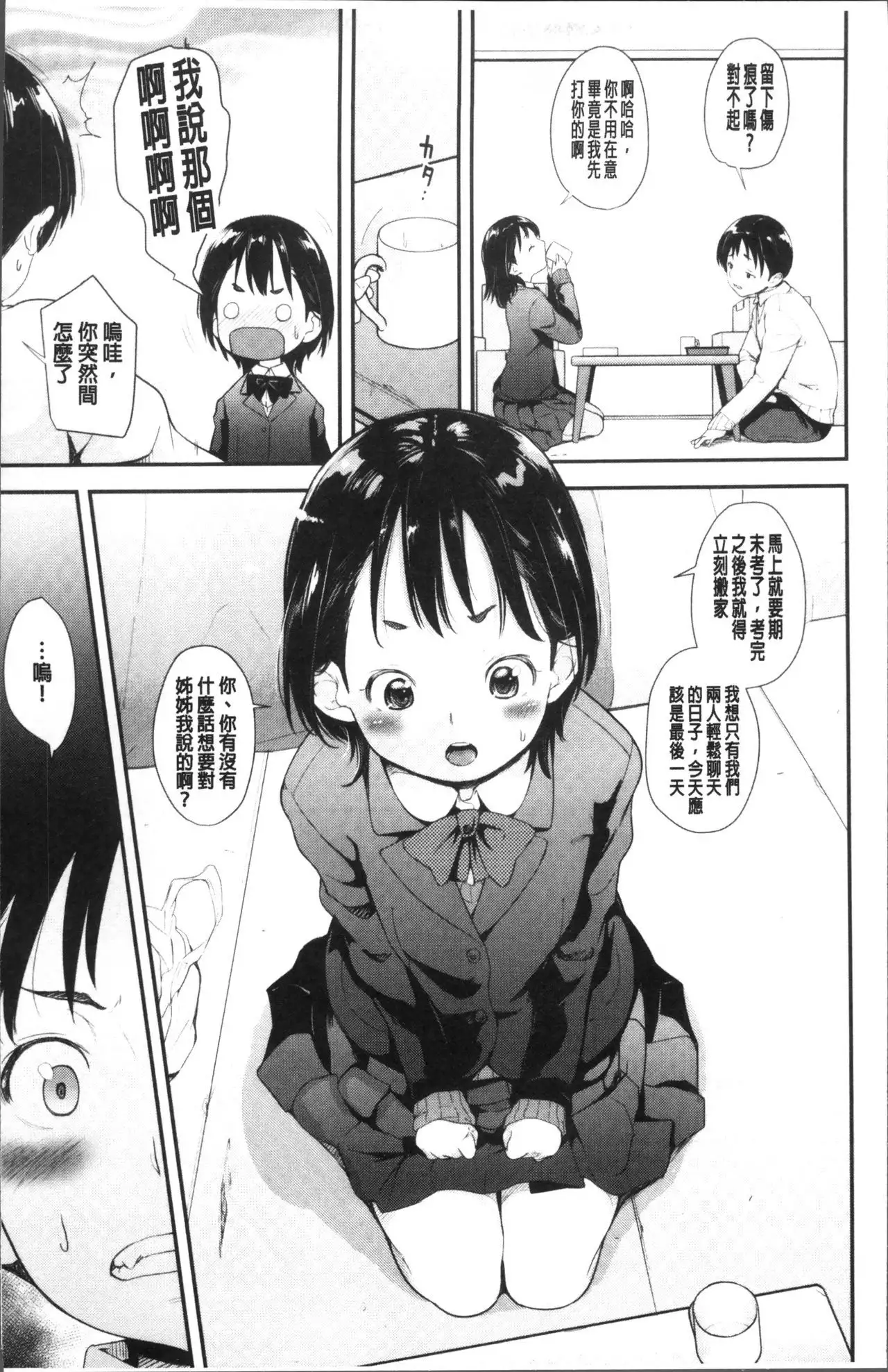 Sotsugyou Shimashita.