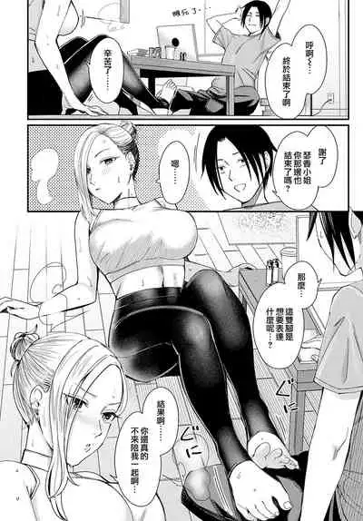 [Inukami Inoji] Honeymoon and moon light | 蜜月與月光 (COMIC Anthurium 2022-02) [Chinese] [夢之行蹤漢化組] [Digital]