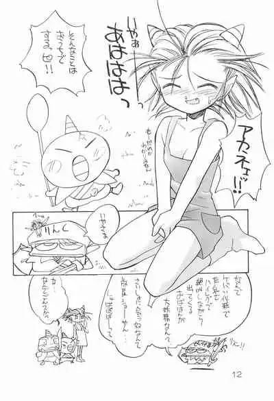 sakura 4th The last card