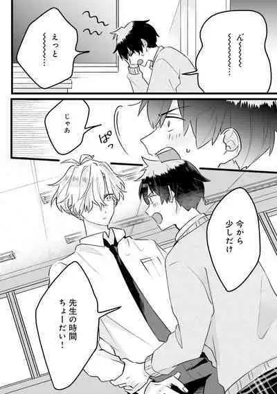 Shishunki ni wa Me no Doku desu