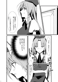 [KOTI (A Toshi)] Kihi Danzai + PARANOIA + Tora no I wo Karite Koi (Touhou Project)