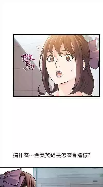 [週日] [Gyou & husky team] 弱點 1-107 官方中文（連載中）