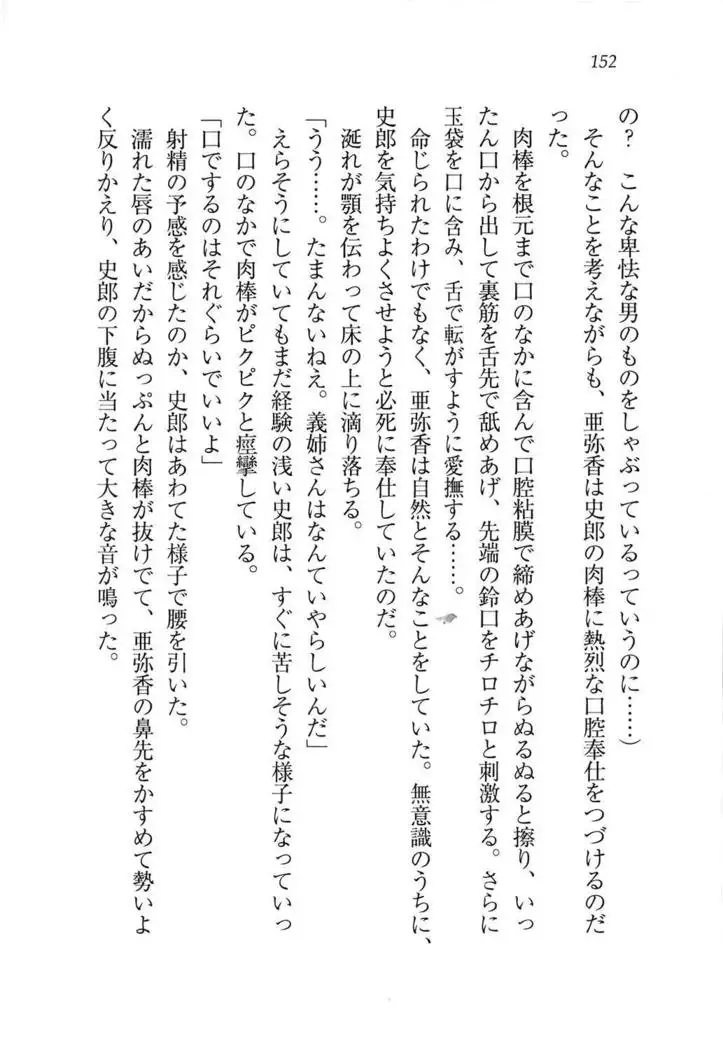 グラビアアイドル・亜弥香