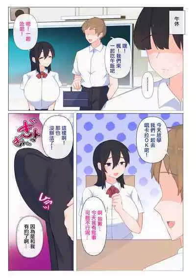 Osananajimi no Bonyuu ga dake wa, Boku no Mono. | 唯有青梅竹馬的母乳是屬於我的