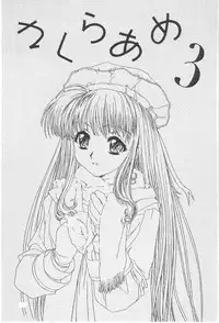 (Bootleg) [Henrei-kai, Meisaku Network, NEU] Cocktail Time Vol. 6 Sakura Ame III Hana Kanmuri (CCS, Original, Pastel Chime -Koi no Skill Up-) (LOLI)