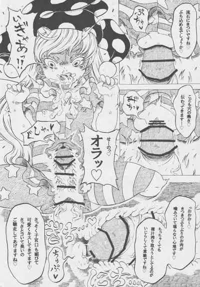 [Nigawarai Yashiki] Doukashiteruze! (Touhou Project)