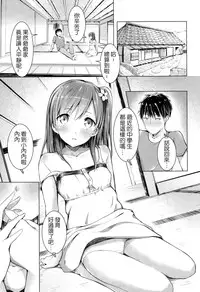 [Dekochin Hammer] Onii-chan no Sei Dakara ne!! (COMIC LO 2015-02) [Chinese] [无毒汉化组]