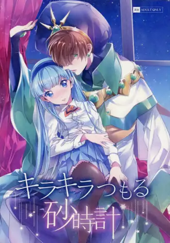 (HaruCC20) [matine (iyutani)] Kira Kira Tsumoru Sunadokei (Magic Knight Rayearth)