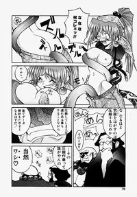 [GUY] Majo no Inyaku - Drug of Witches
