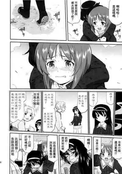 Yukiyukite Senshadou Kuromorimine no Tatakai