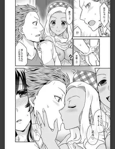 Kare to no Sekkusu ja Ikenai kara… Atashi no Koko ni Irete Hoshii no… Ch.20