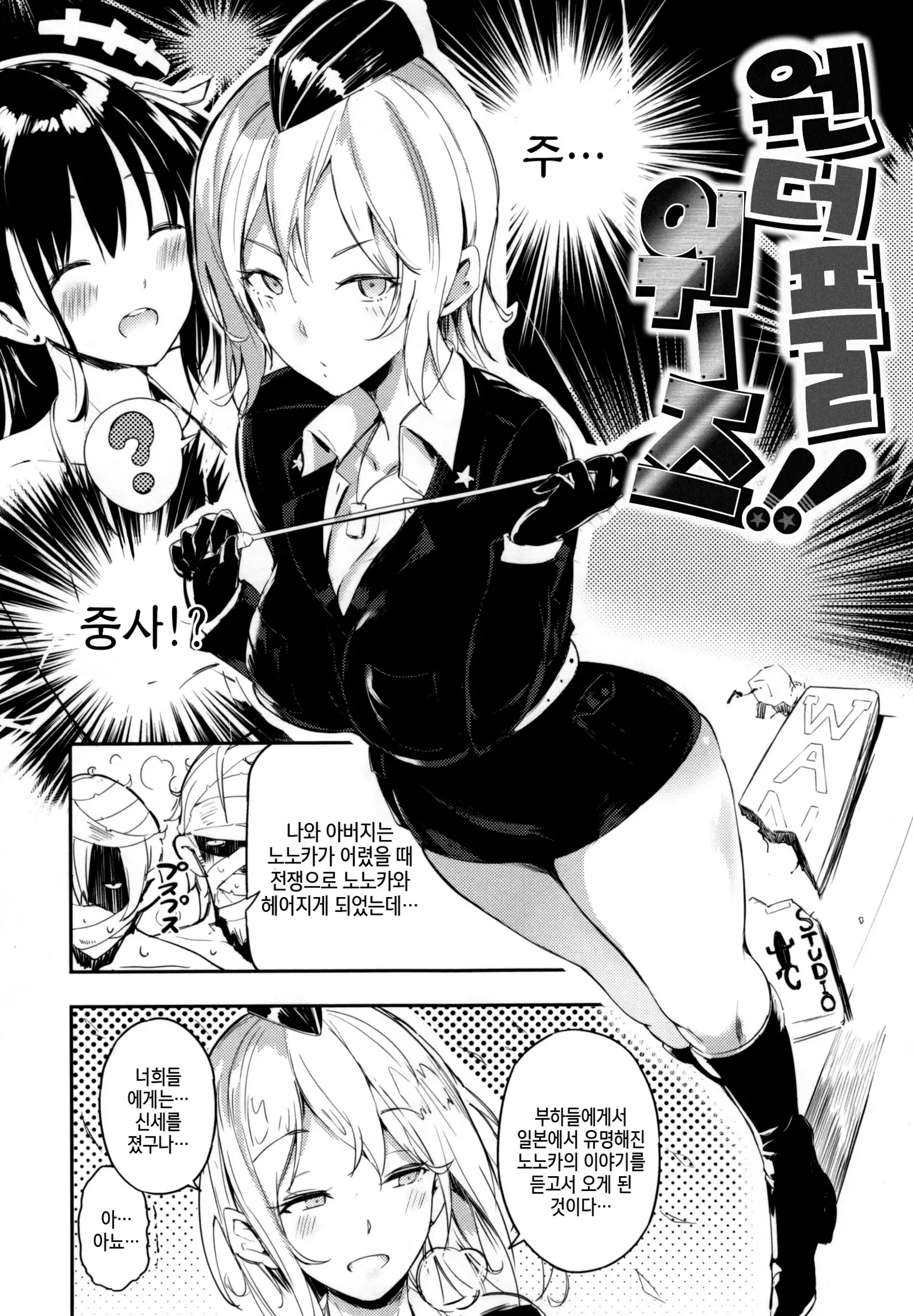 Flappyー! - Flappy Sugar Babies ♪ ｜ 플래피ー!