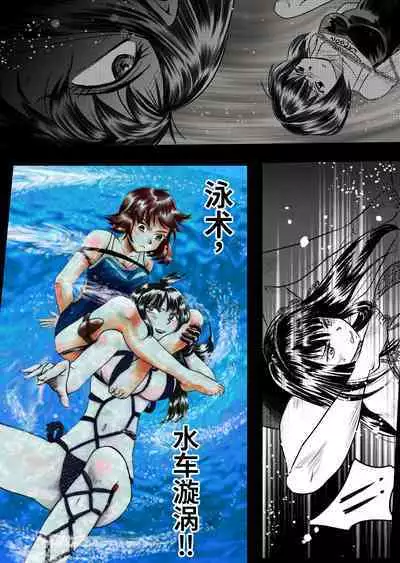 Bakutoukiden SPHINX act13 vs Koryueihou