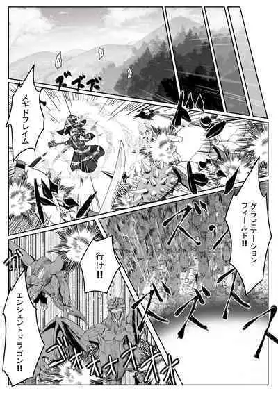 エルフ娘さんが冒険者パーティーでヒーラー兼口便器になるお話