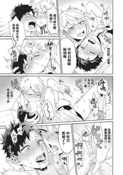 Yankee, Mesu ni Ochiru! | 不良雌堕!